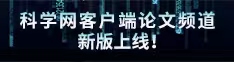 多人草骚逼论文频道新版上线